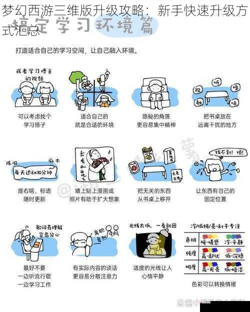 日常任务:积累经验的好方法