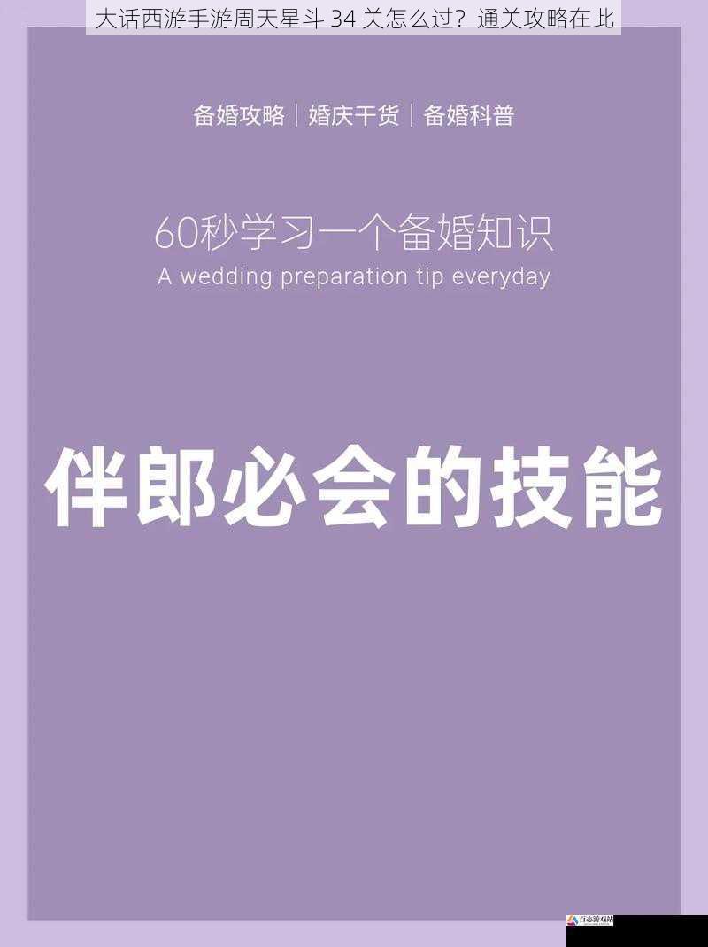 掌握技能释放时机