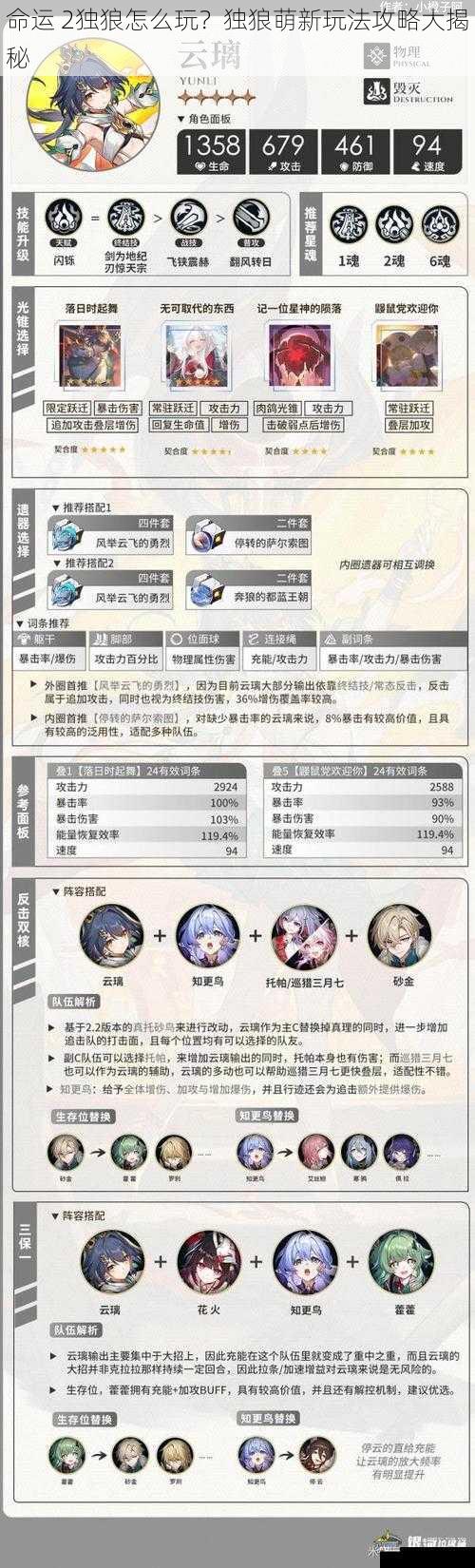 武器选择与搭配