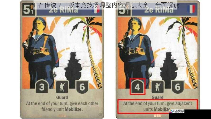 卡牌平衡性调整