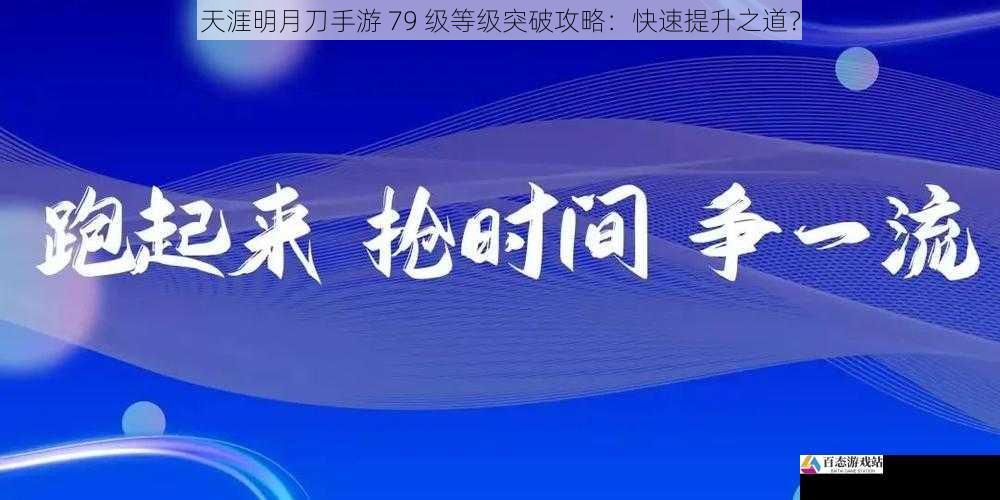 日常任务:稳扎稳打