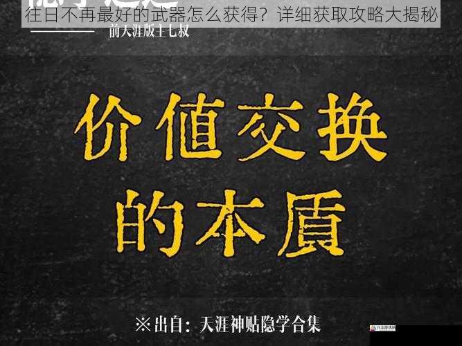 交易与交换