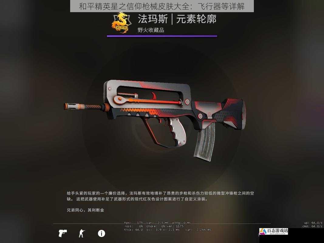 枪械皮肤设计