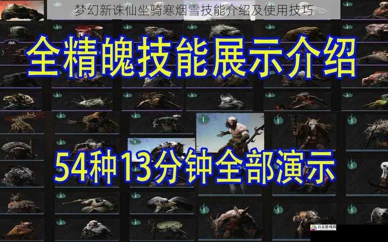 技能二:冰魄护体