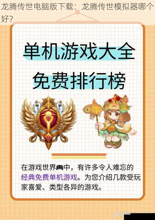 游戏资源:丰富多样的选择