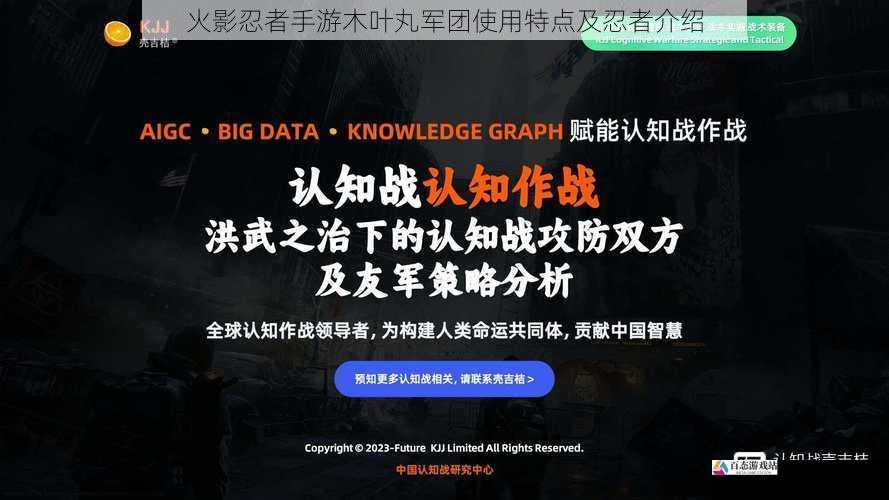 战斗策略与意识