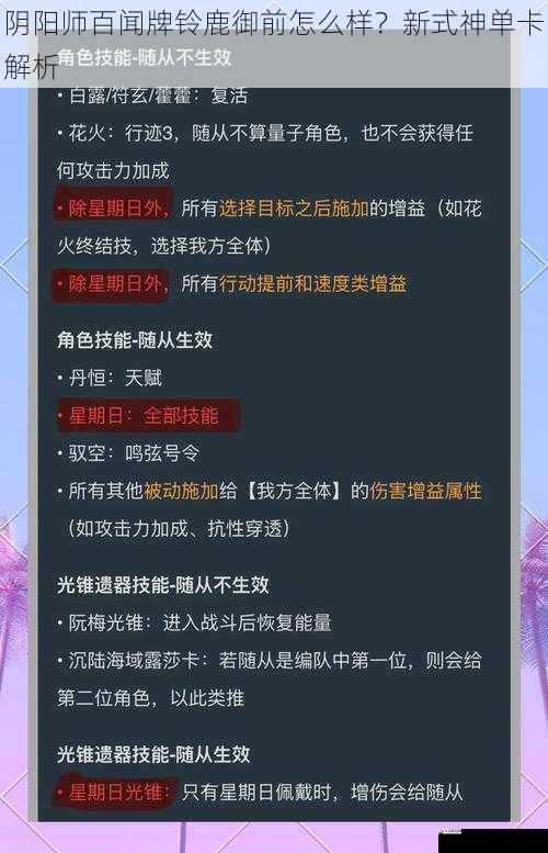 技能机制解析