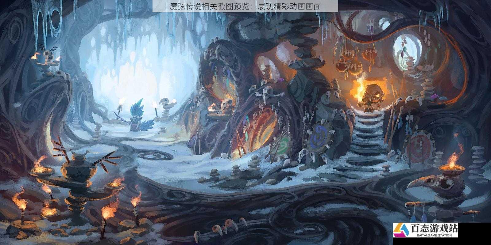 场景构建:奇幻的世界