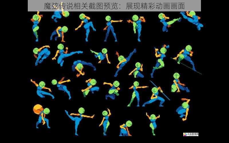动作设计:流畅而富有张力
