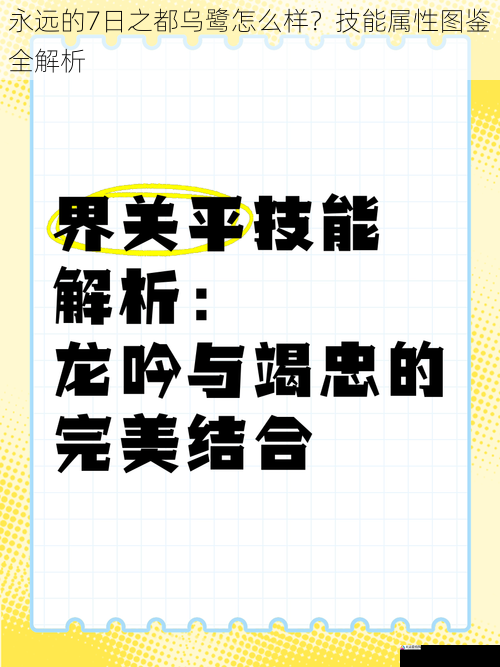 技能解析