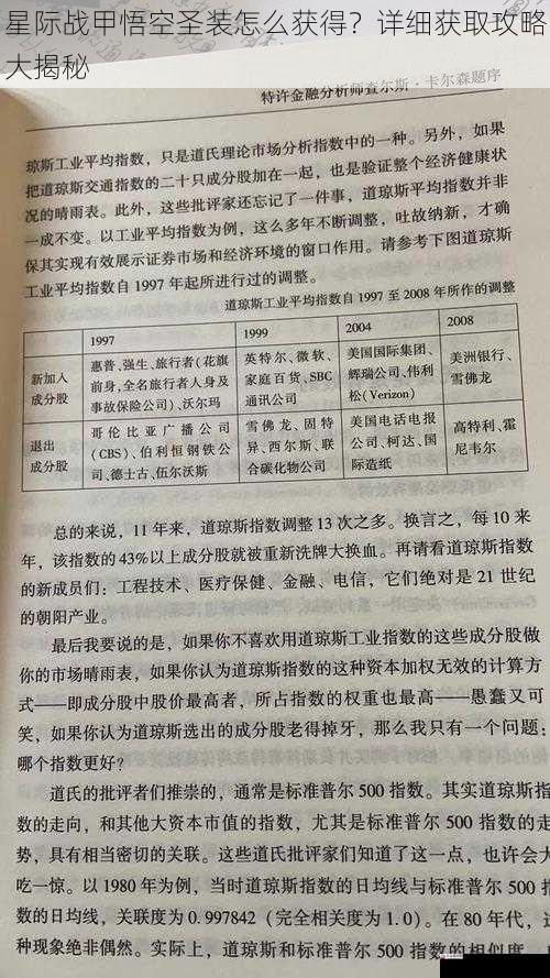 氏族道场研究