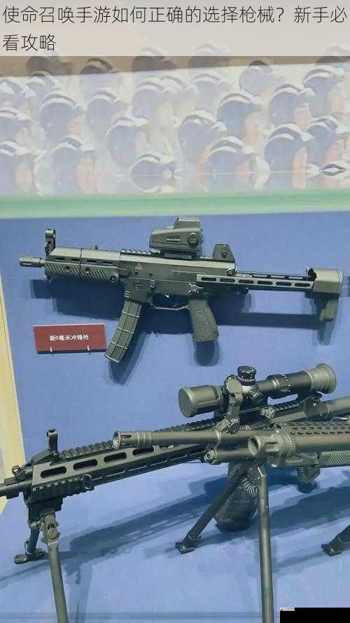 了解枪械类型