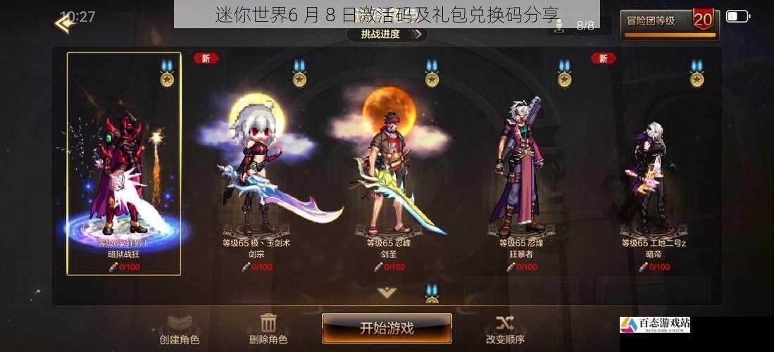 游戏内活动获取