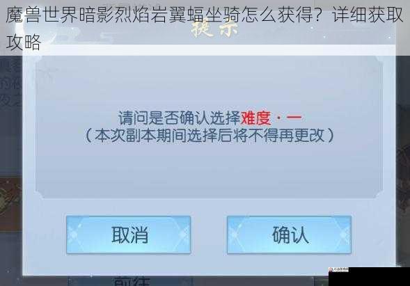 完成特定副本任务