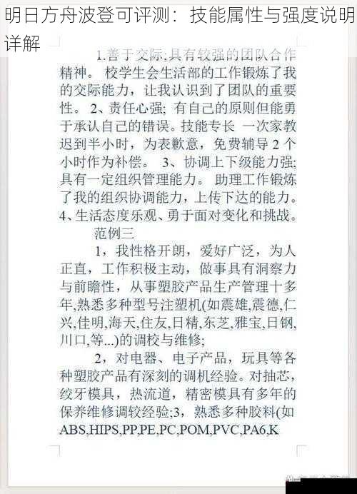 技能介绍
