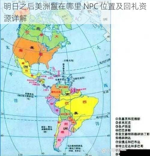 美洲鬣的分布区域