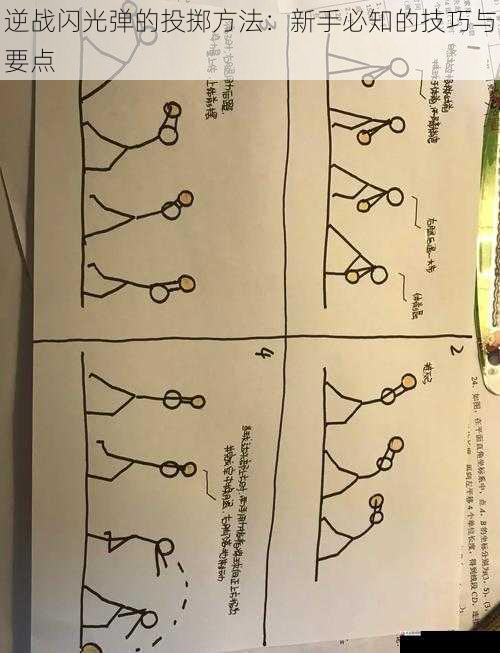 选择合适的投掷时机