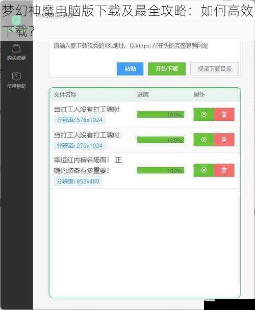选择可靠的下载渠道