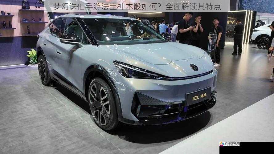 外观与造型
