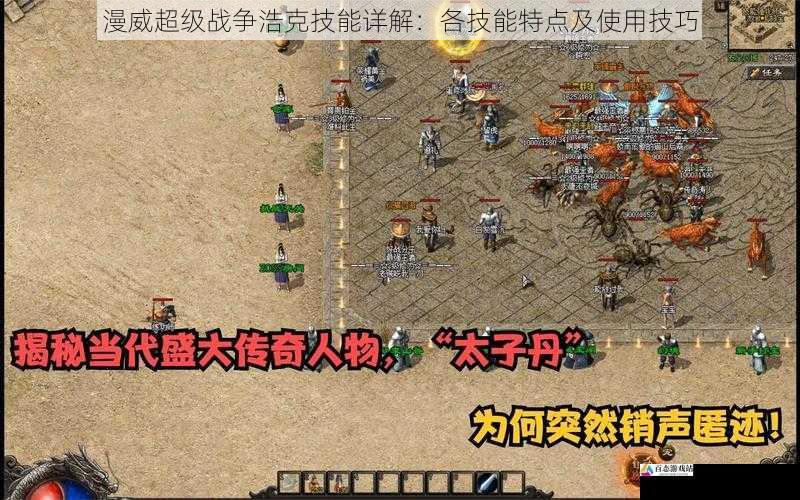  漫威超级战争浩克技能详解：各技能特点及使用技巧