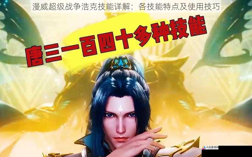 技能四:毁灭重击