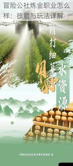 资源管理:精打细算
