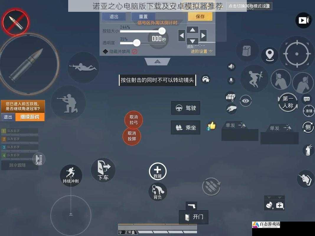游戏设置及操作技巧
