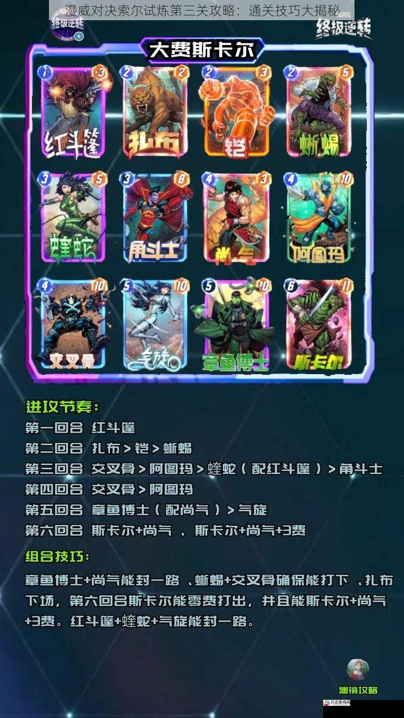 卡组搭配技巧