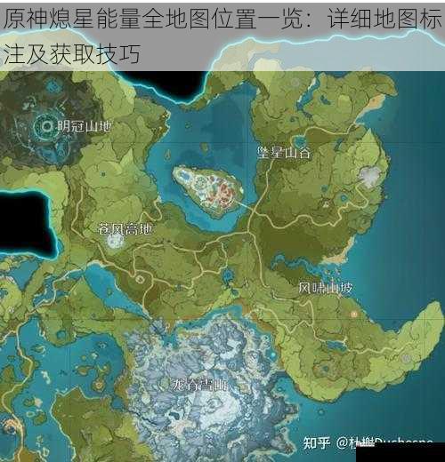 蒙德地区