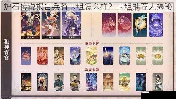 卡组构成与核心卡牌
