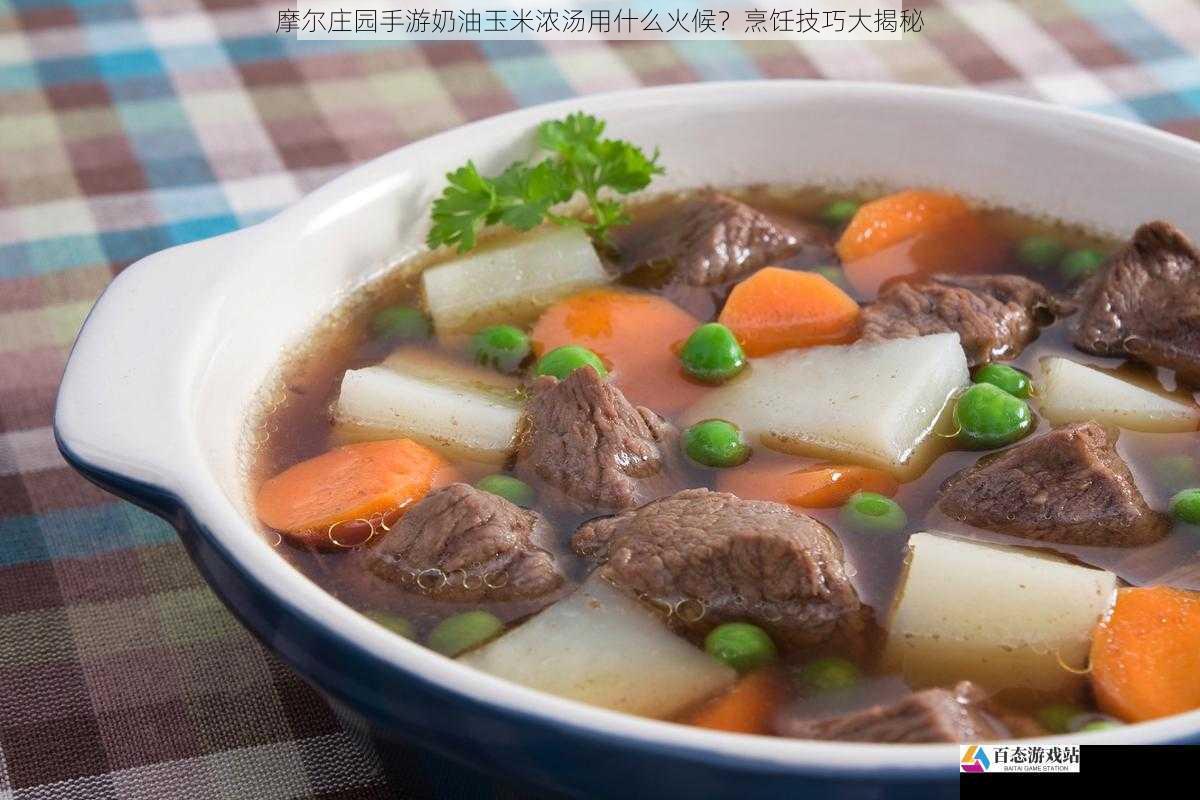 小火慢炖,尽显醇厚
