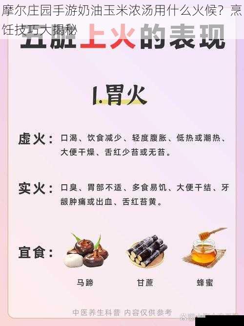 根据食材调整火候,因人而异