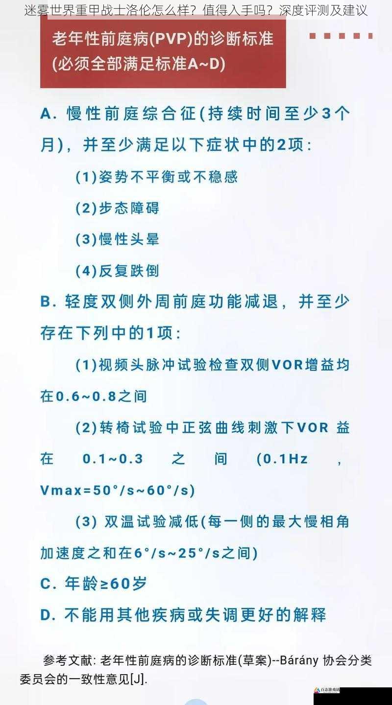 PVE 与 PVP 表现