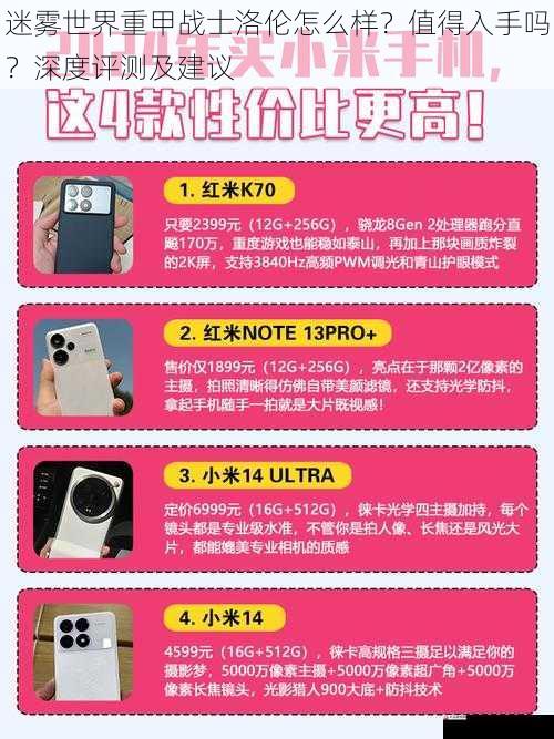 性价比与入手建议