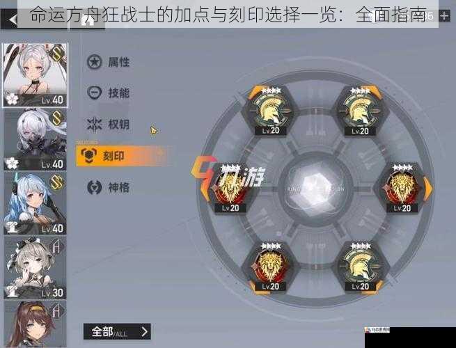 刻印选择
