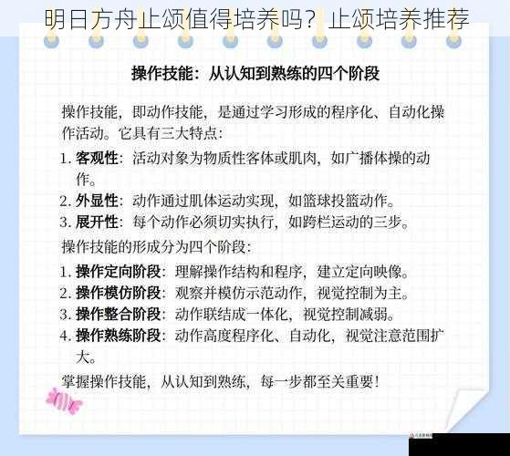 技能特点