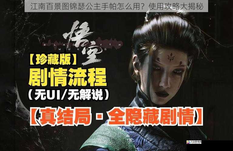 触发剧情