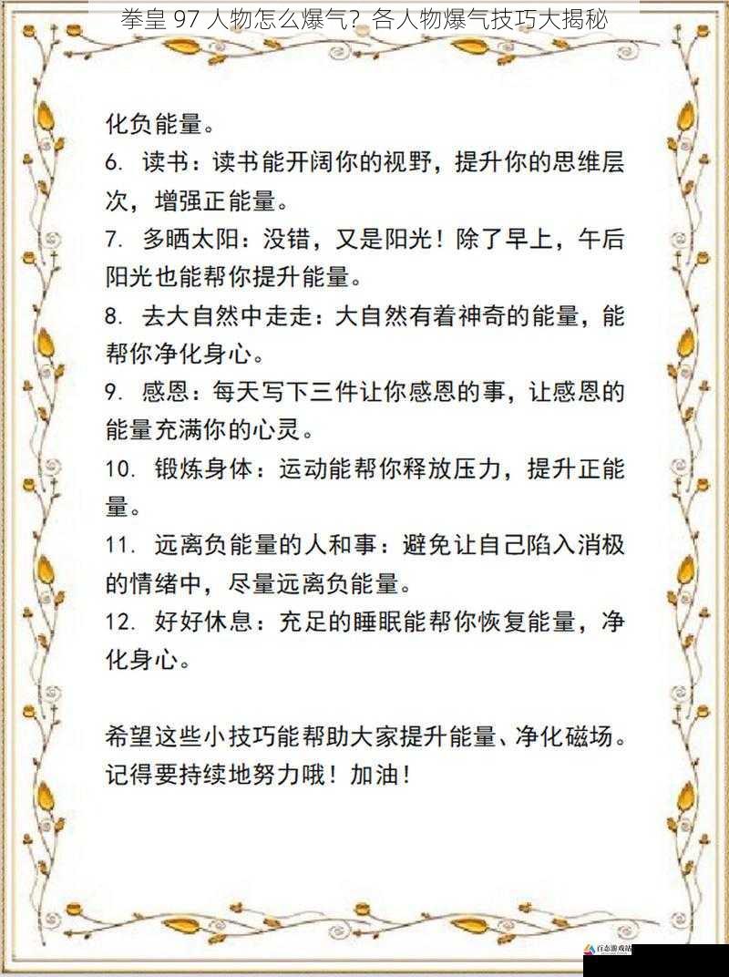 能量条积累篇