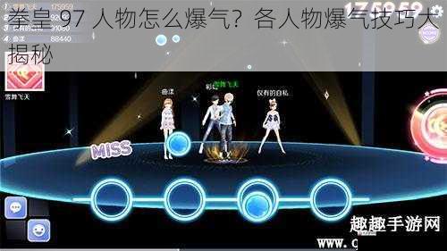 爆气时机篇