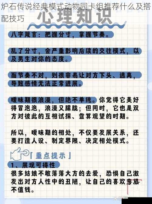 节奏把握