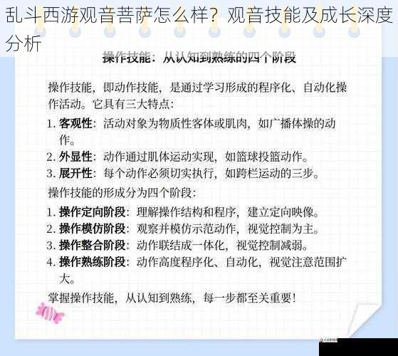 技能特点