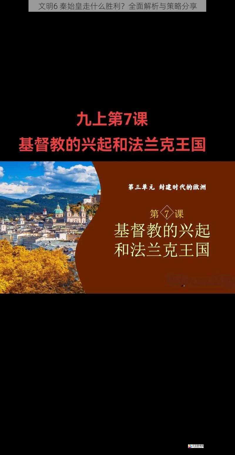 宗教胜利:教化众生的信仰之路