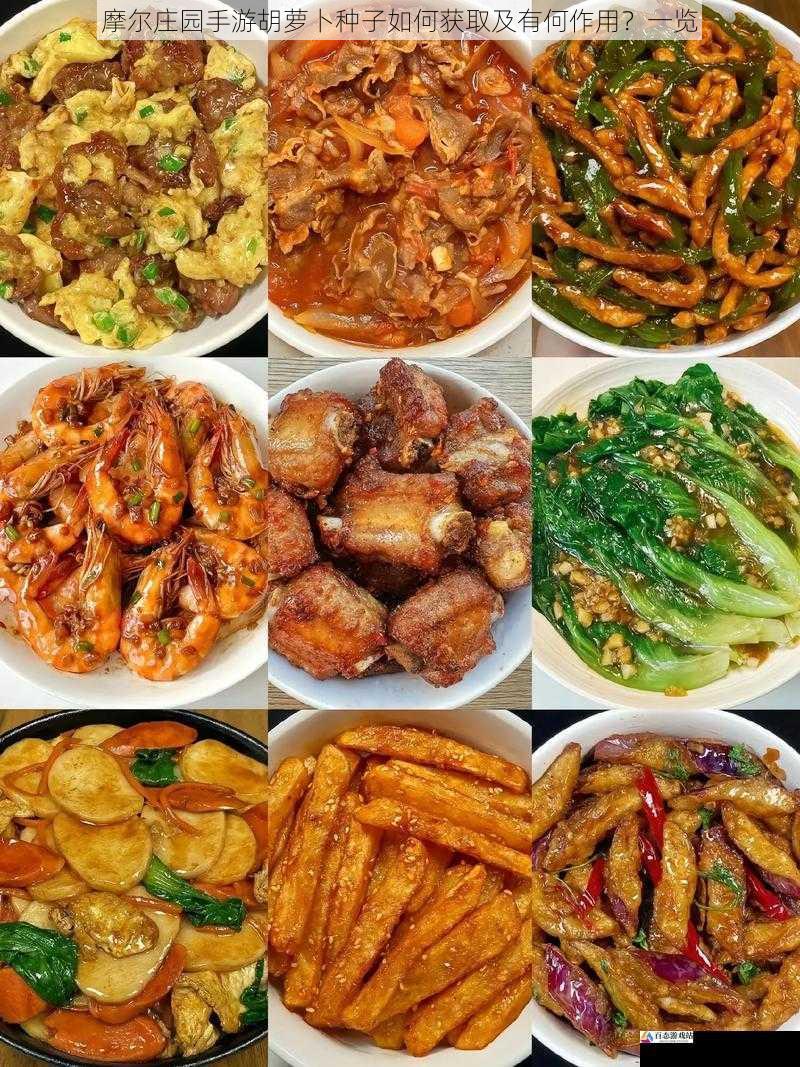 作用一:制作美食