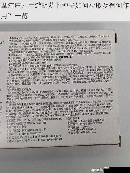 作用二:制作药剂