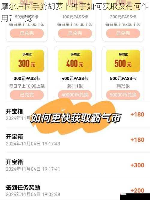 作用四:交易获取金币
