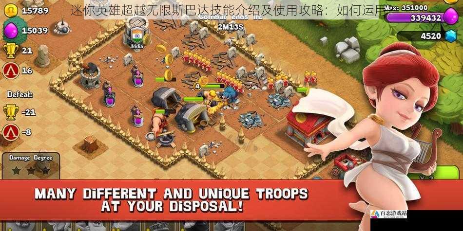 技能一:斯巴达之怒