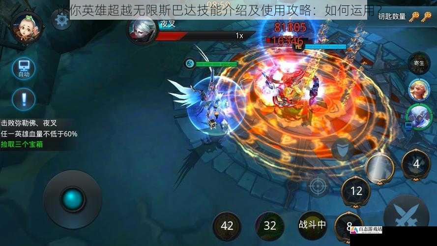 技能三:瞬移突袭