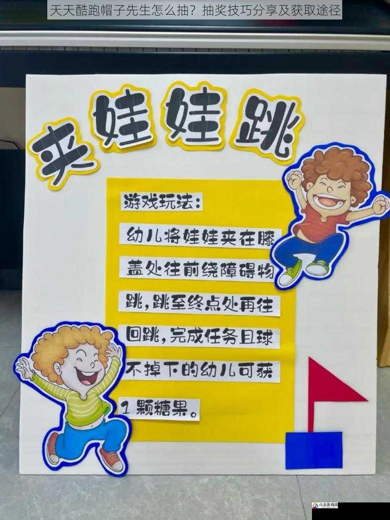 游戏规则与概率