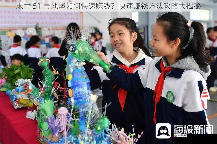 废品回收与加工:变废为宝