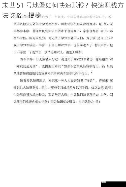 技能培训与服务:知识就是财富